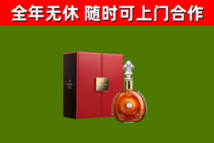 潍坊市烟酒回收路易十三洋酒.jpg