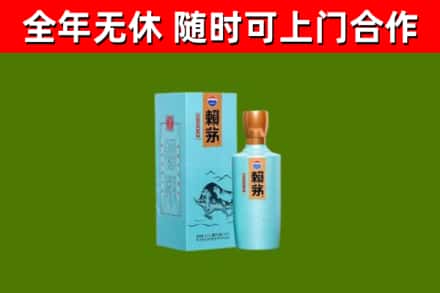 潍坊市烟酒回收纪念赖茅.jpg