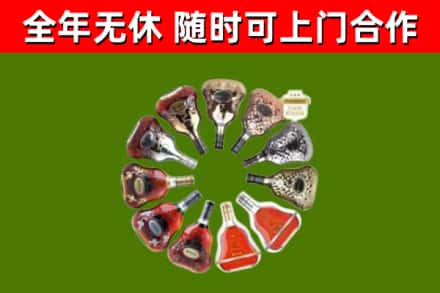 潍坊市烟酒回收XO洋酒.jpg
